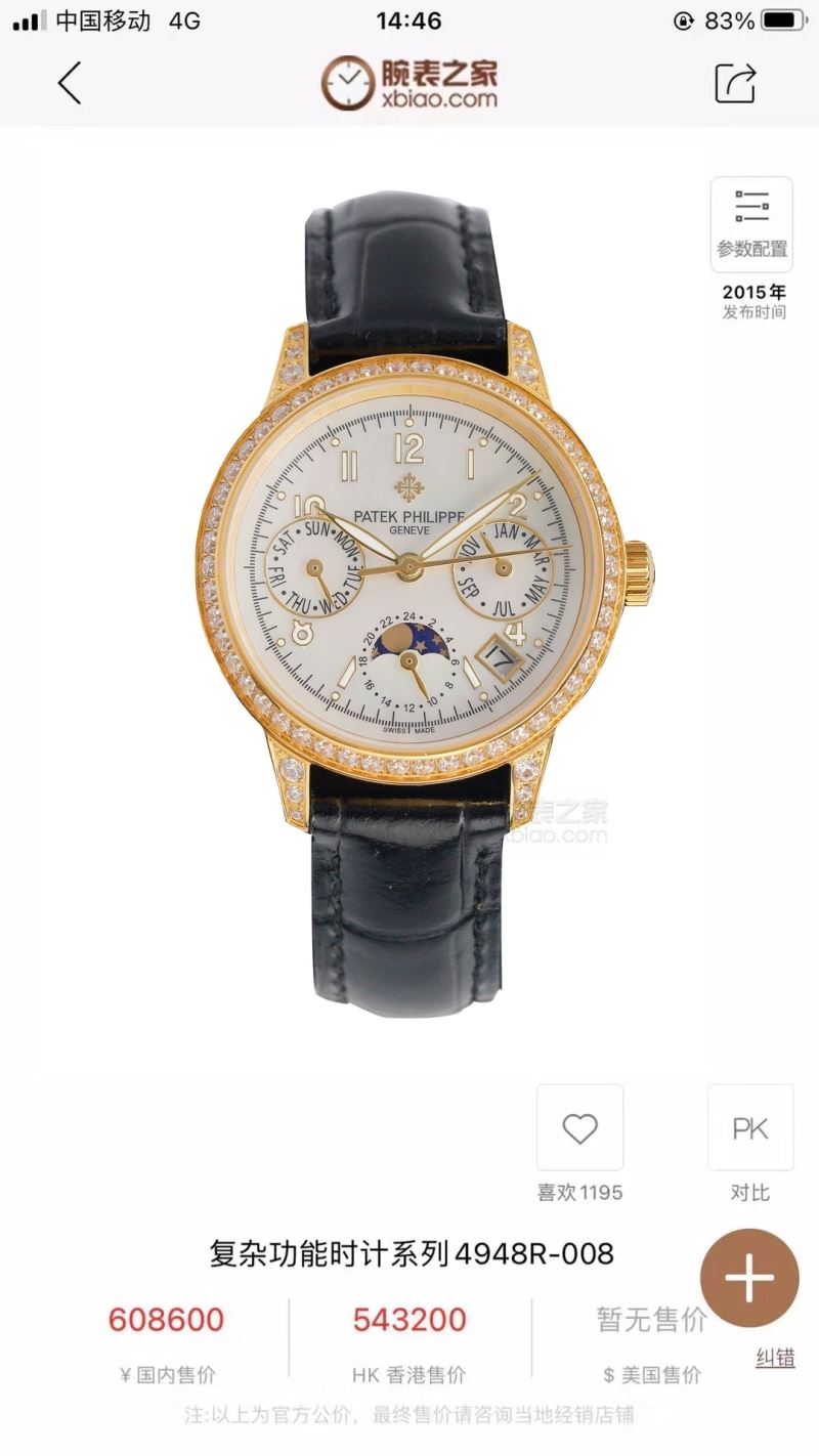 PATEK PHILIPPE Watches